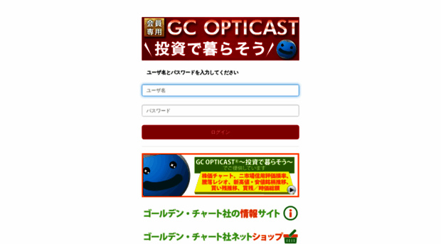 opticast.co.jp
