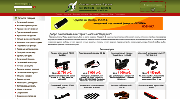 opticdevices.ru