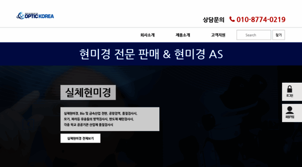 optickorea.com