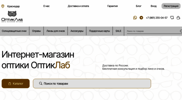 opticlab.ru
