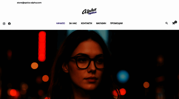 optics-alpha.com