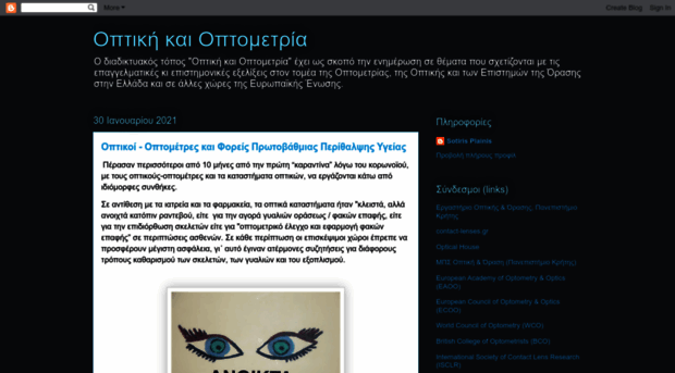 optics-optometry.blogspot.com