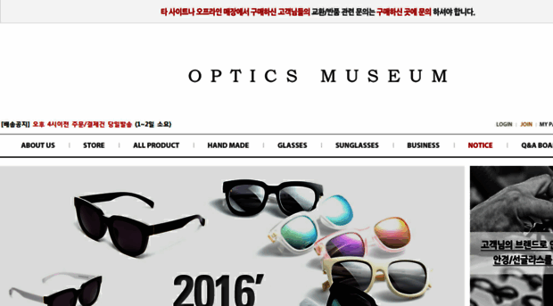 opticsmuseum.com
