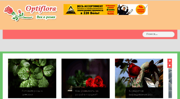 optiflora.ru