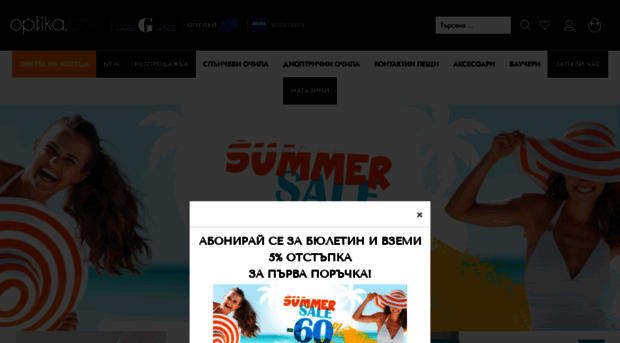optika.bg