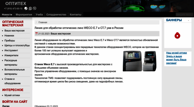 optika.ru
