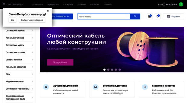 optikcable.ru