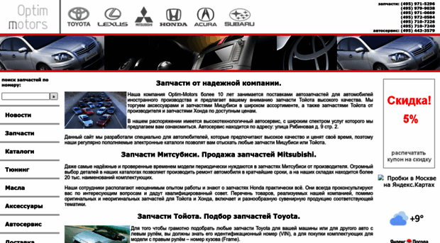 optim-motors.ru