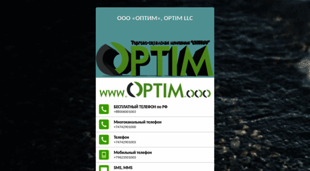 optim.tel