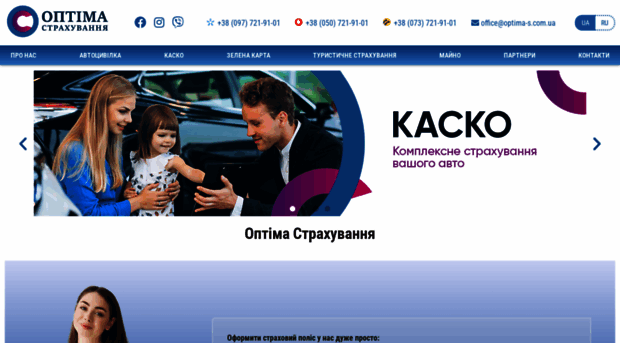 optima-s.com.ua