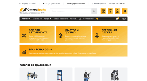 optima-trade.ru