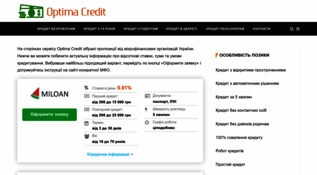optimacredit.com.ua