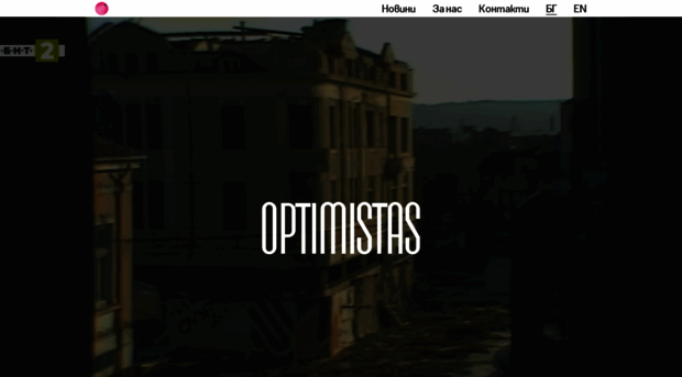optimistas.bg