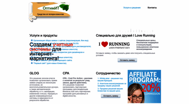 optimit.ru