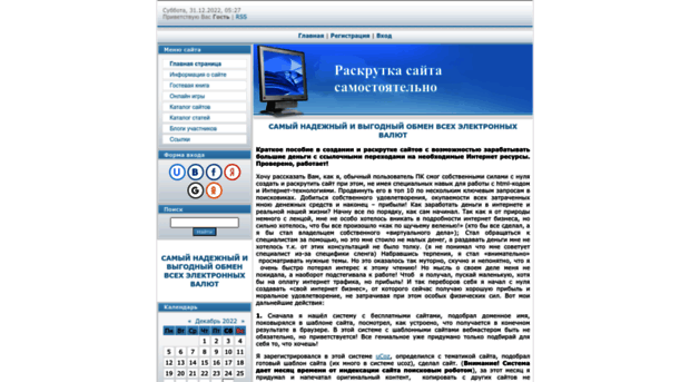 optimizaciya.ucoz.ru