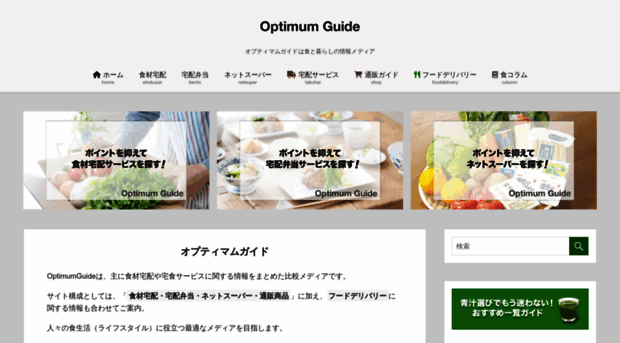 optimum-eats.jp