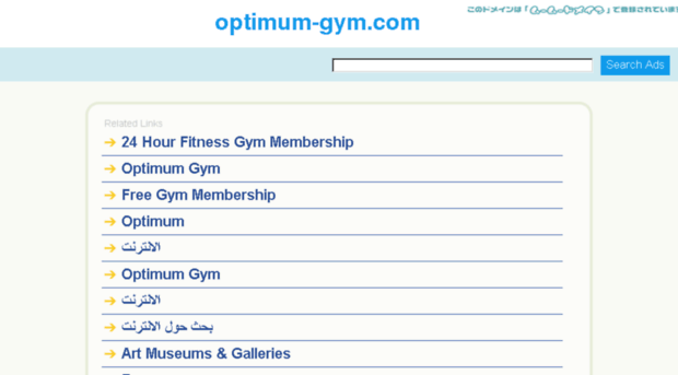 optimum-gym.com