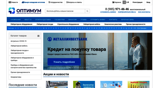 optimum-lab.ru