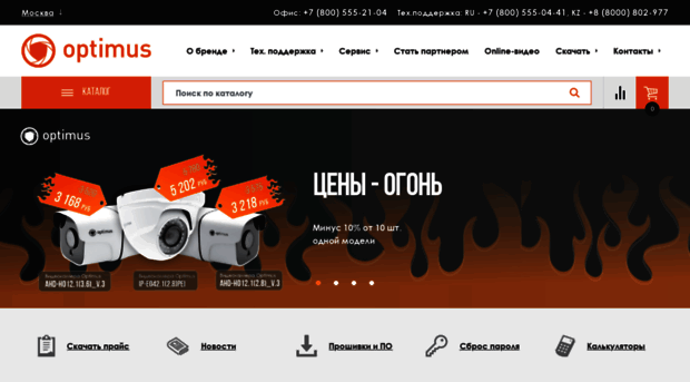 optimus-cctv.ru