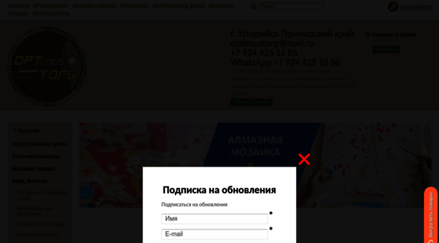 optimustorg.ru