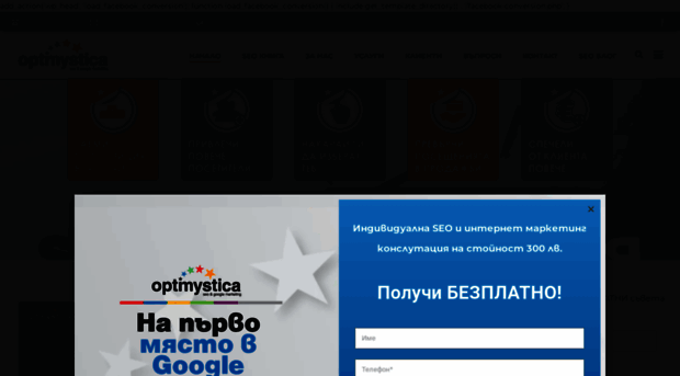 optimystica.com