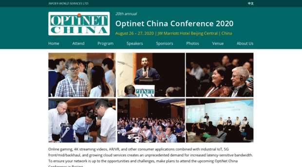 optinetchina.com