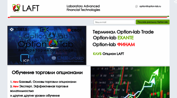 option-lab.ru