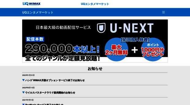 option.uqwimax.jp