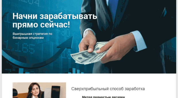 Хочешь зарабатывать. Сейчас зарабатываю тем что. Хочешь зарабатывать с нами. Сейчас зарабатываю тем что. Потолка для заработка нет.