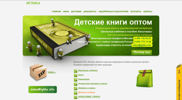 optknigotorg.ru