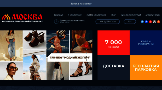 optmoskva.ru