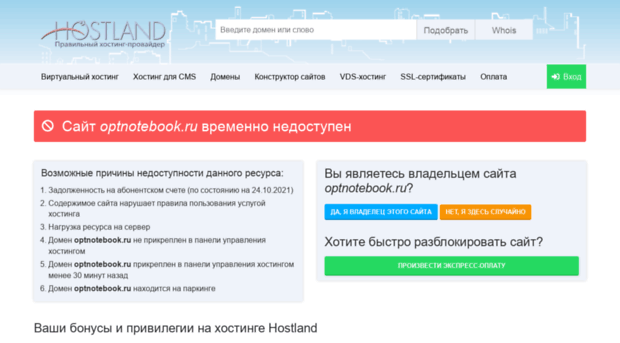 optnotebook.ru