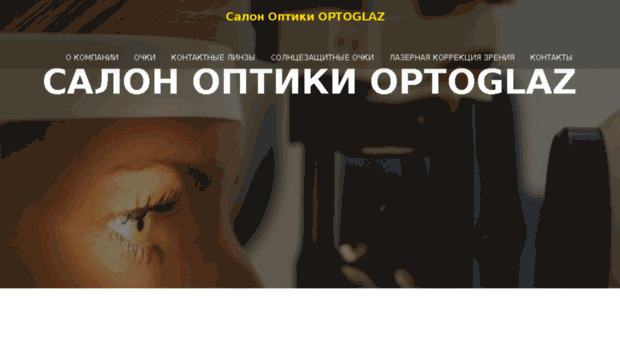 optoglaz.ru