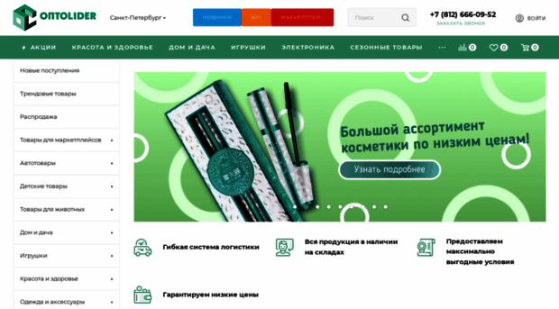 optolider.ru