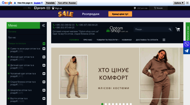 optom-shop.com.ua