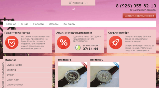optom-watch.ru