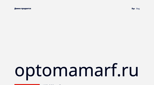 optomamarf.ru