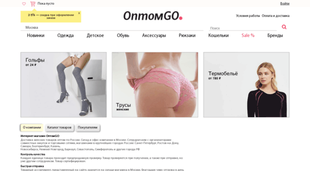optomgo.ru