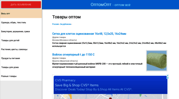 optomopt.ru