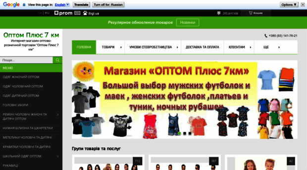 optomplus.com.ua