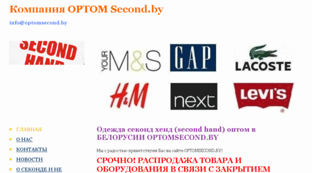 Секонд хенд бай интернет магазин. Реклама одежды секонд хенд. Секонд хенд Батуми. Сертификат об обработке секонд-хенда. Секонд хенд спектакль.