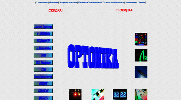 optonika.ru