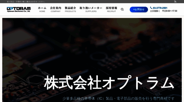 optoram.com