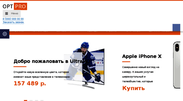 optpro.redsign.ru