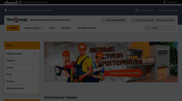 optresurs.deal.by