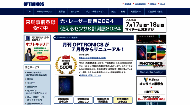 optronics.co.jp