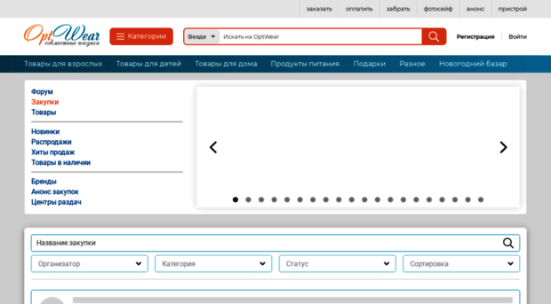 optwear.ru
