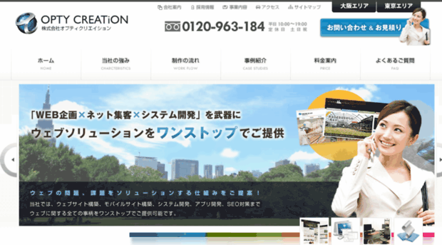 opty-creation.co.jp