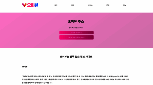 opviewg.com