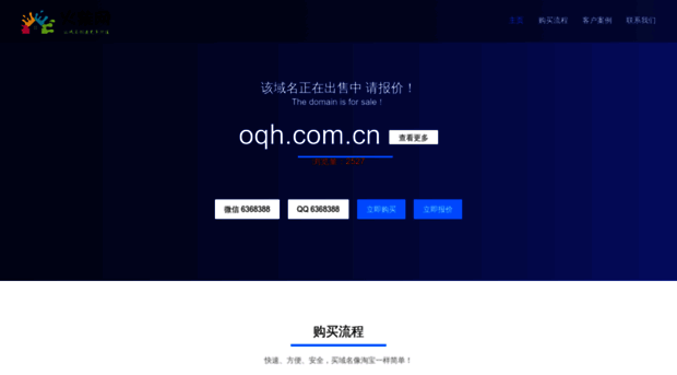 oqh.com.cn